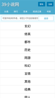 三九小说(1)