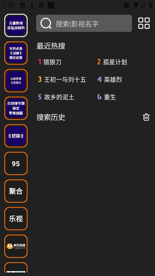 无音影视(5)