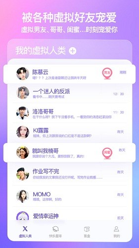 x eva虚拟人物(3)