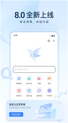 迅雷浏览器图1