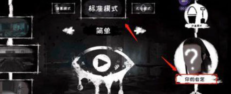 魂之眼