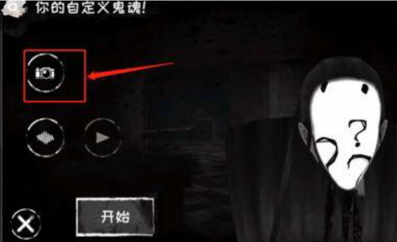 魂之眼