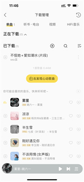 酷我音乐(2)