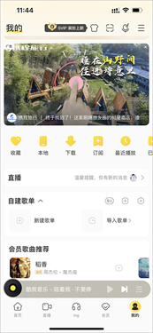 酷我音乐(3)