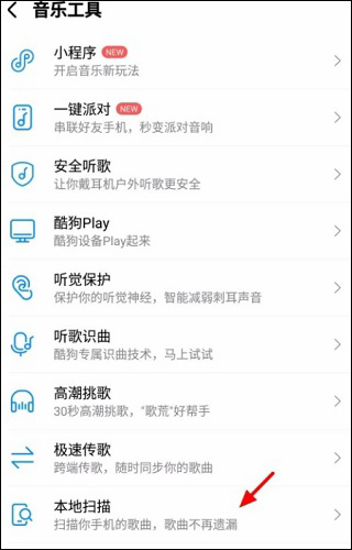 酷我音乐(5)