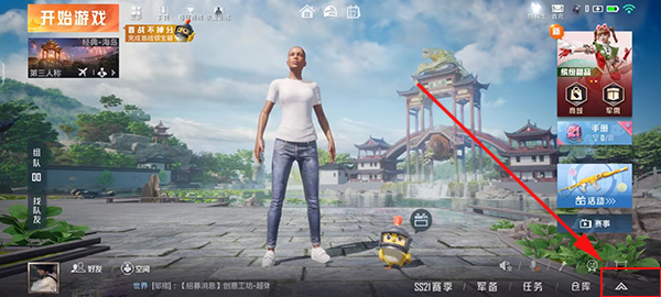 和平精英体验服最新版