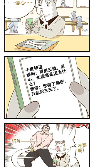 快看漫画极速版图1
