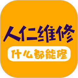 人仁维修软件 v2.7.3