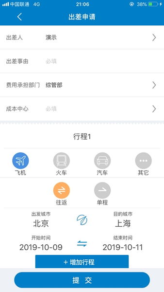 差旅平台中航工业(2)