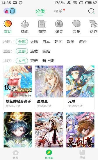 谜妹漫画官方最新版图1