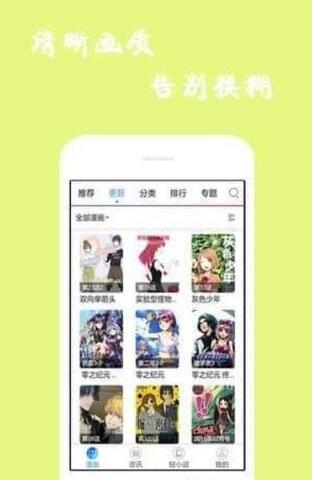 谜妹漫画官方最新版图2