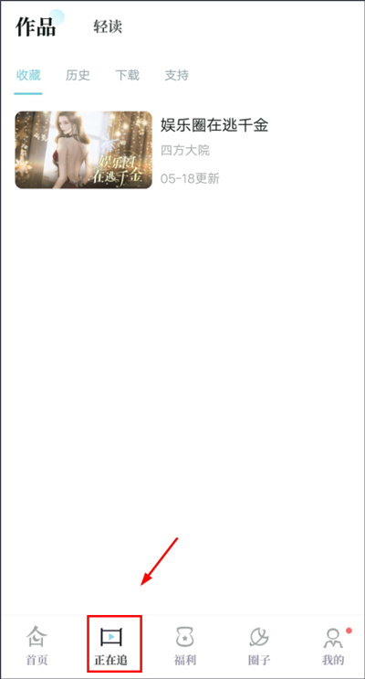闪艺制作工具