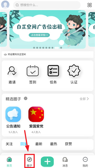 白芷空间