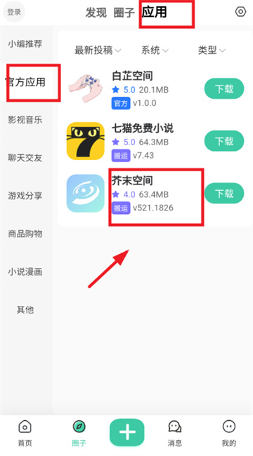 白芷空间