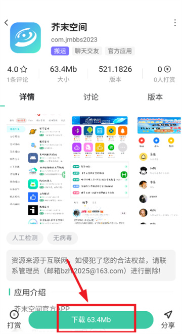 白芷空间