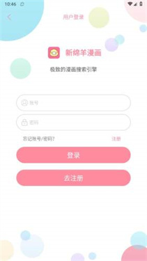 新绵羊漫画(2)