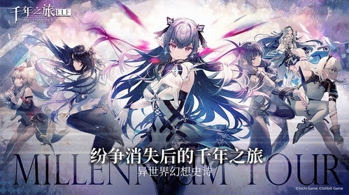 千年之旅安卓版(1)