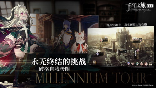 千年之旅安卓版(2)