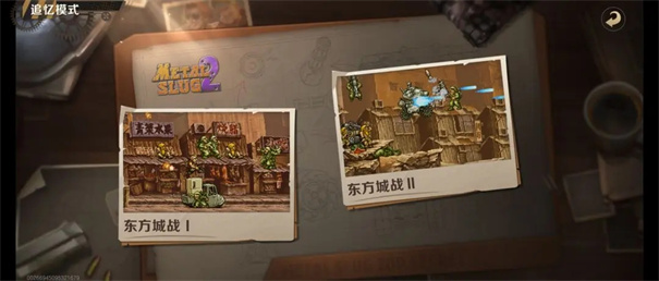 合金弹头觉醒游戏无广告版2