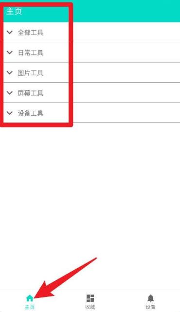 板牙工具箱