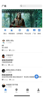 R0对战平台原版(4)