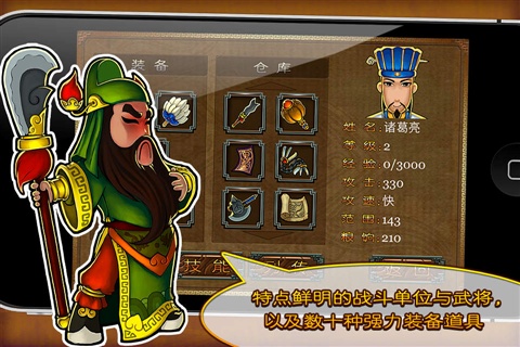 三国塔防蜀传新版(2)