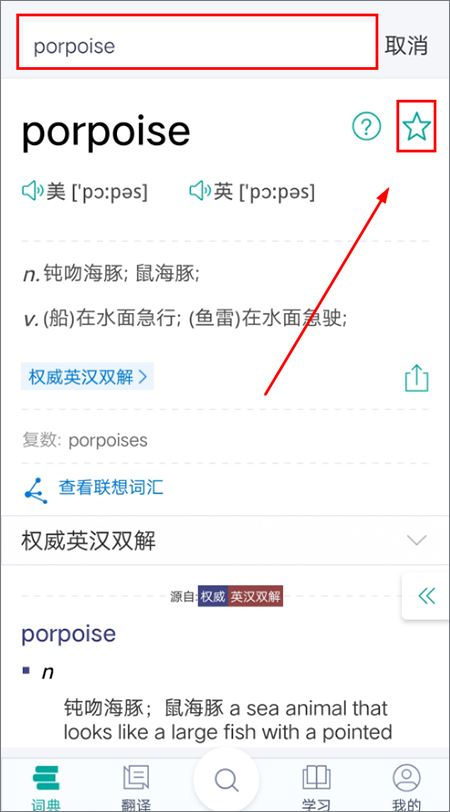 必应词典