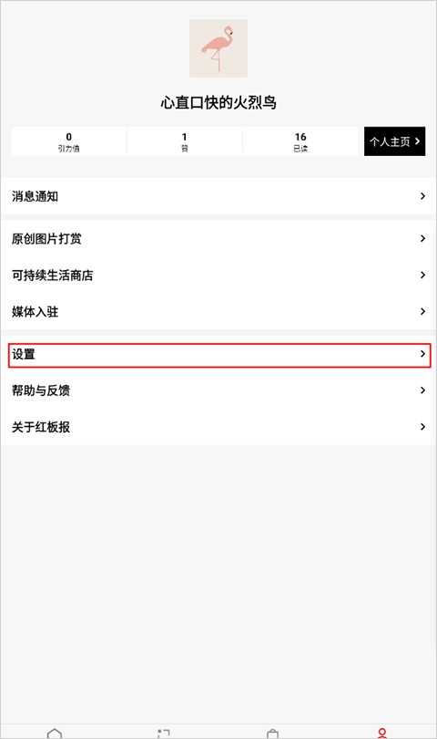 flipboard国际版