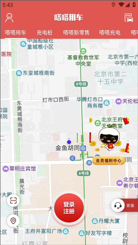 嗒嗒用车原版图1