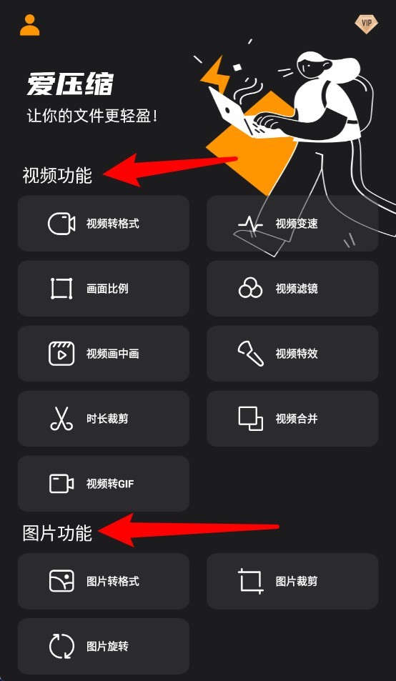 爱压缩