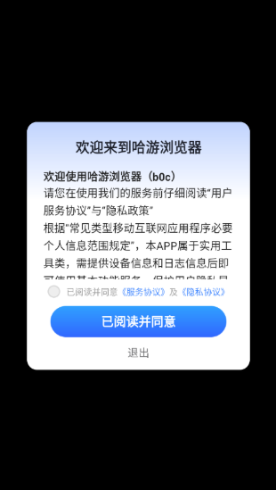 哈游浏览器