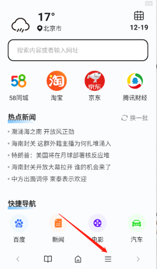 哈游浏览器