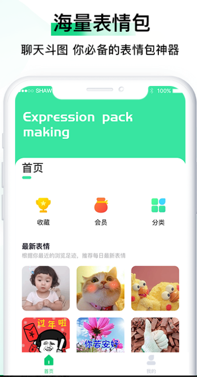 小熊表情包