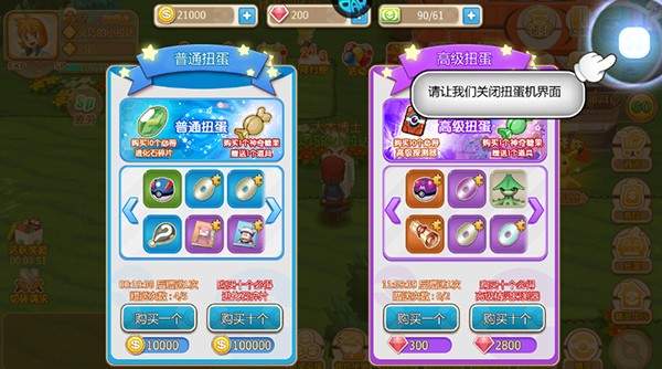数码兽逆袭
