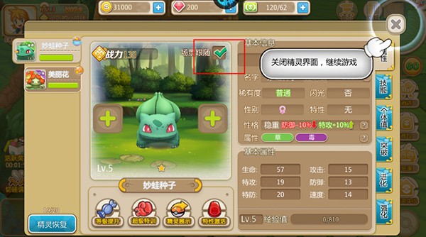 数码兽逆袭