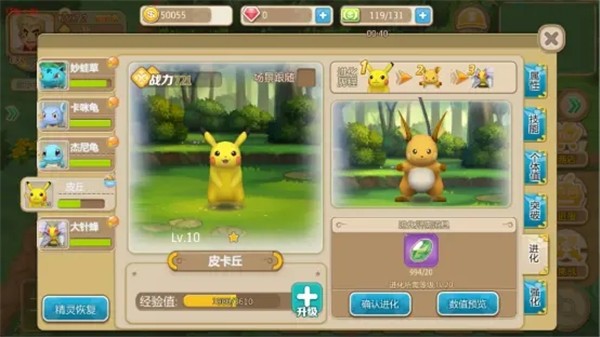 数码兽逆袭