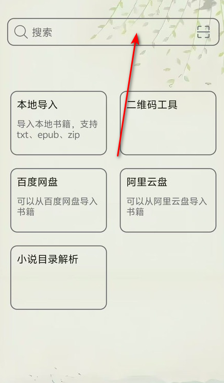 黑马阅读器