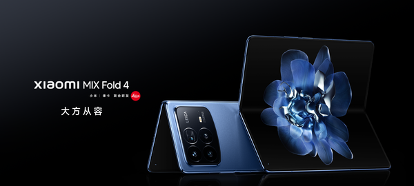小米或将在9月发布新款横向折叠屏手机，配备新一代折叠操作系统