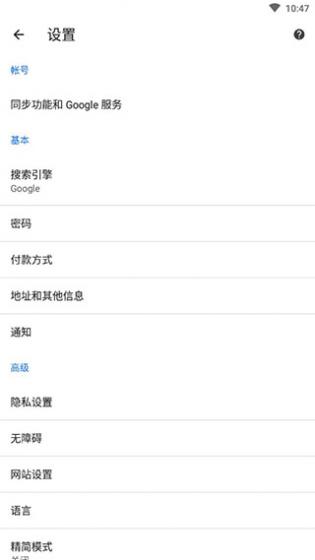 谷歌浏览器最新版(2)