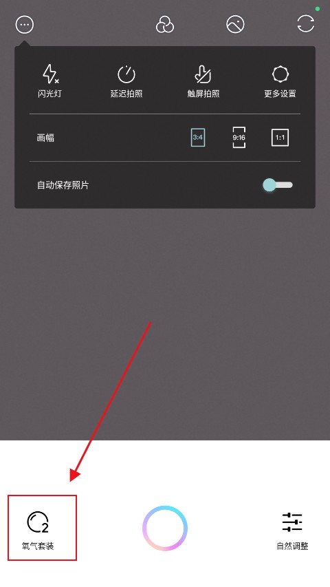 氧气相机