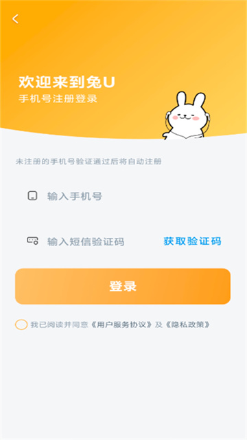 兔U广播剧图2