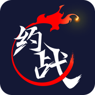 约战竞技场通用版