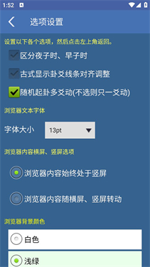 六爻排盘