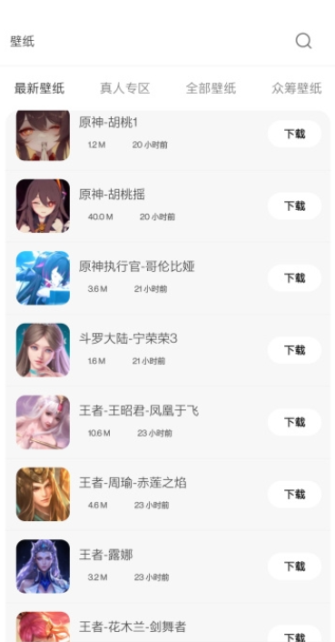 酷软壁纸软件