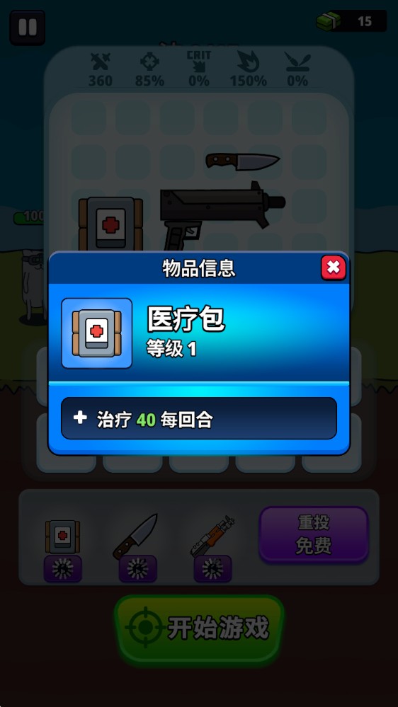 枪神英雄手机版