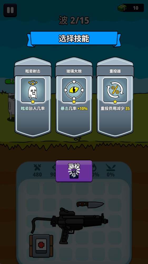 枪神英雄手机版