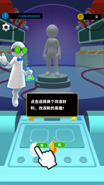人工智能危机游戏安卓版(1)