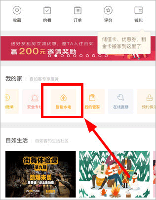 ziroom安卓免费版