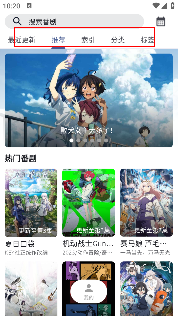 AniCh截图2