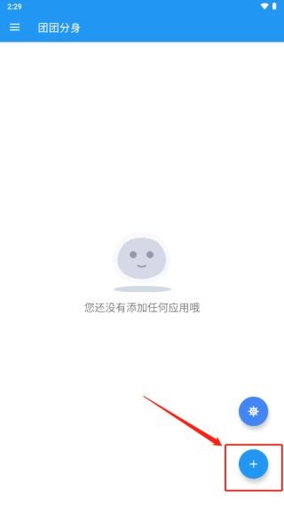 团团分身2026